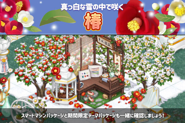 ingame_mainbanner757_jp