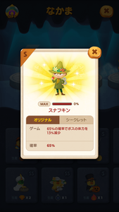 s-Snufkin_JP