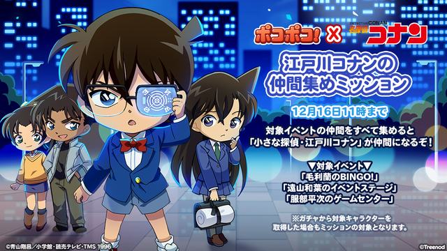 06.仲間集め