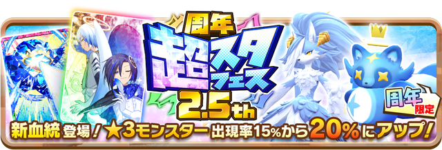 02_00_News_Gacha50020101
