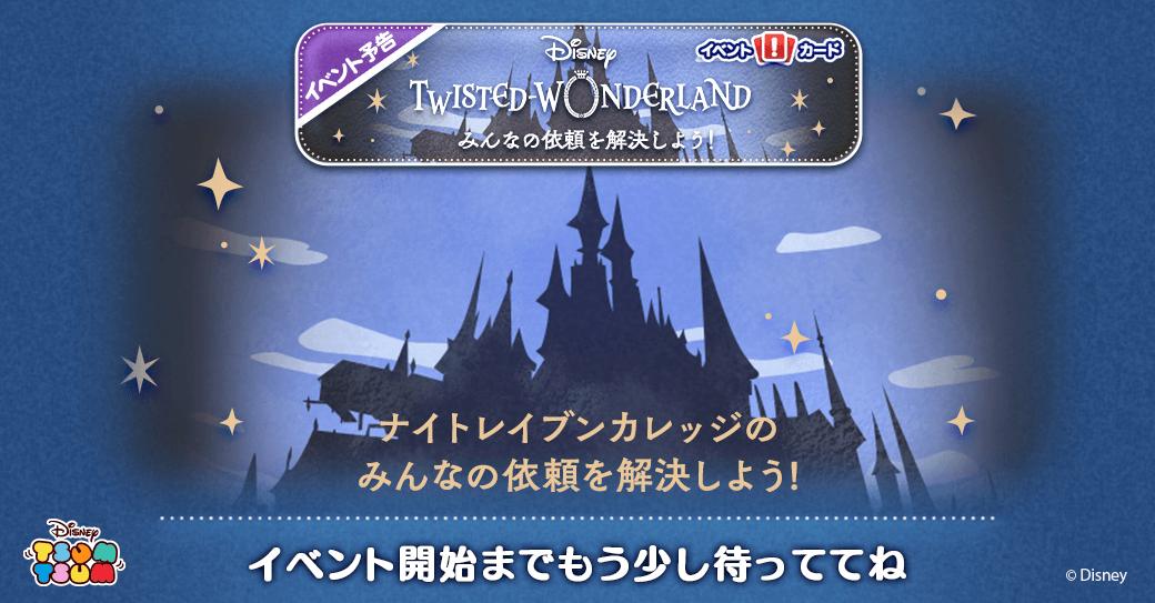 ツイステ　ツムツム　A賞　オクタヴィネル　額入りアート　当選　応募　抽選 ツイステ ツムツム A賞 オクタヴィネル 額入りアート 当選 応募 抽選