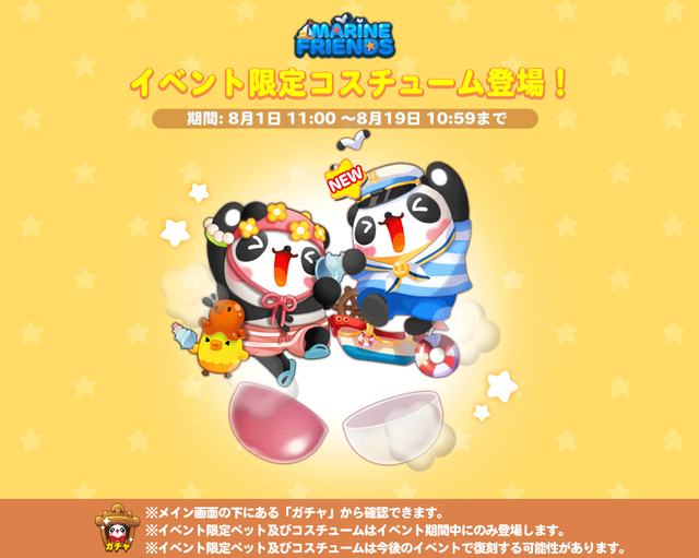 costume_twitter_190801