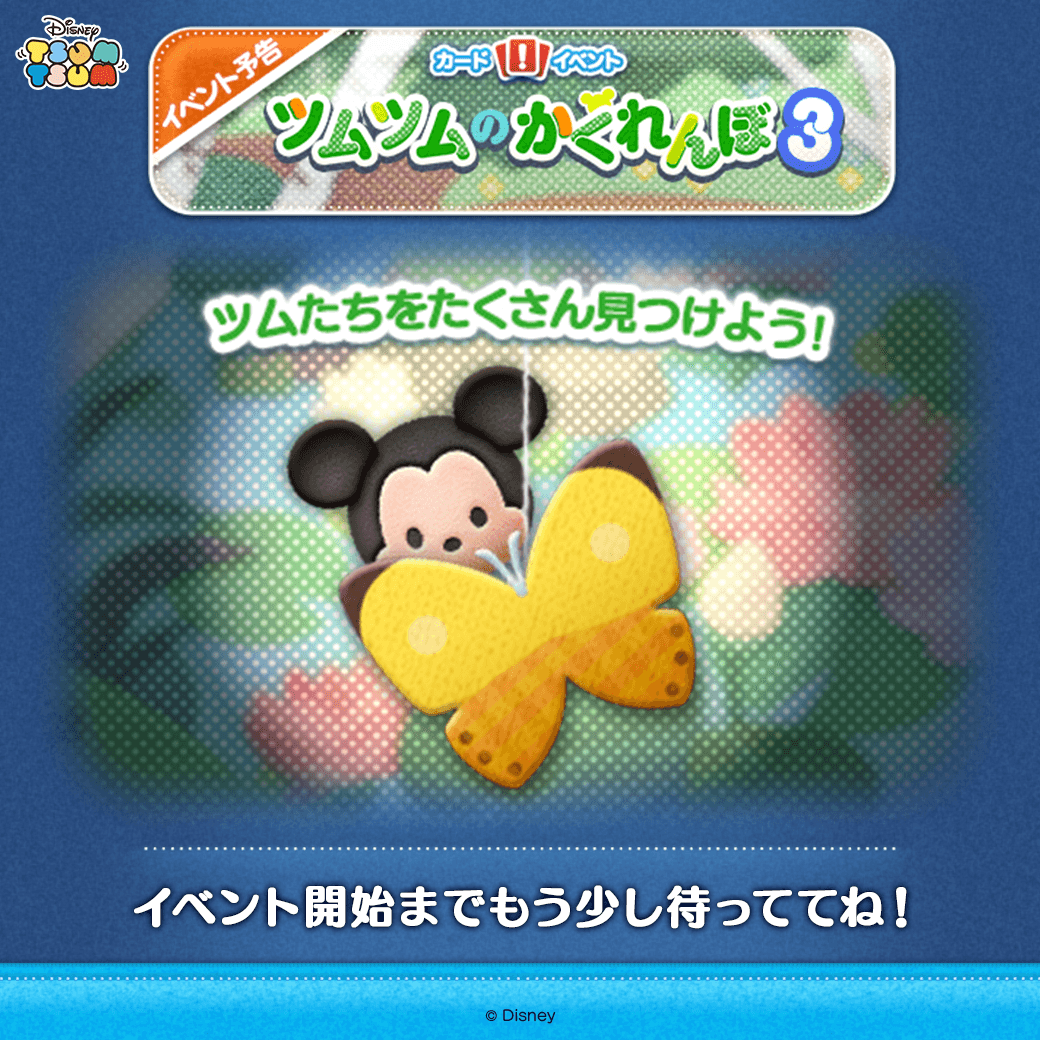 LINE：ディズニー ツムツム】ディズニープリンセスの新ツム「お絵描きラプンツェル」「読書家ベル」「レストランオーナーティアナ」が登場！ : LINE  GAME公式ブログ