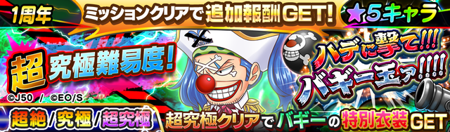 ハデに撃て!!! バギー玉ァ!!!!