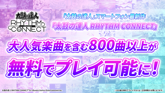 TTRC_bnr_freeplay_JP_1920x1080