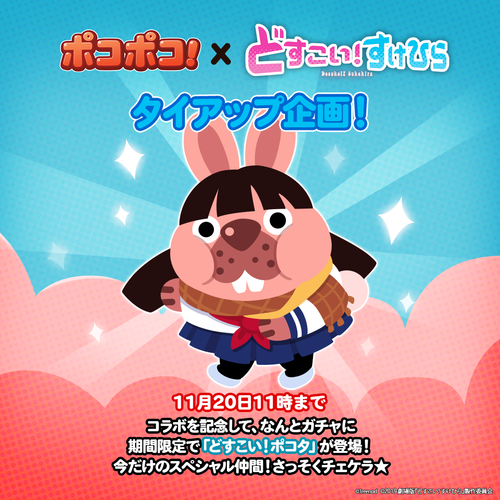 191108_Gacha_1040_ja