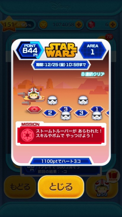 Line ディズニー ツムツム に スター ウォーズ のツムが登場 大型スペシャルイベントも開催決定 Line Game公式ブログ