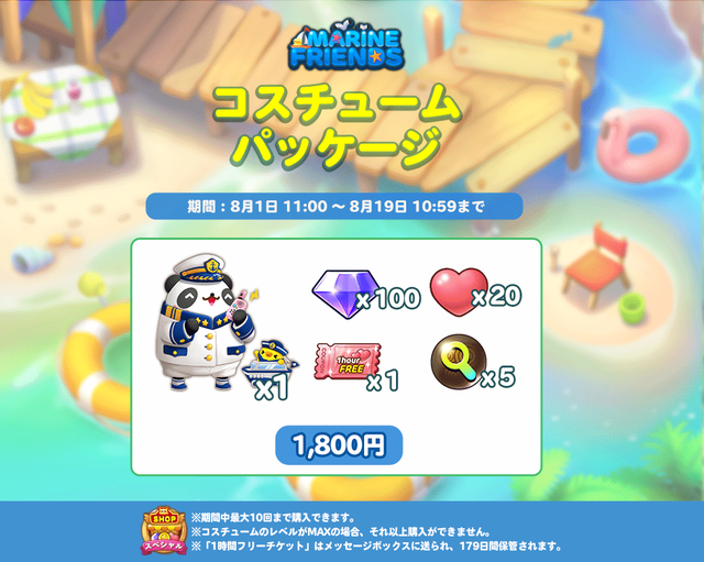 marinepackage_669_twitter