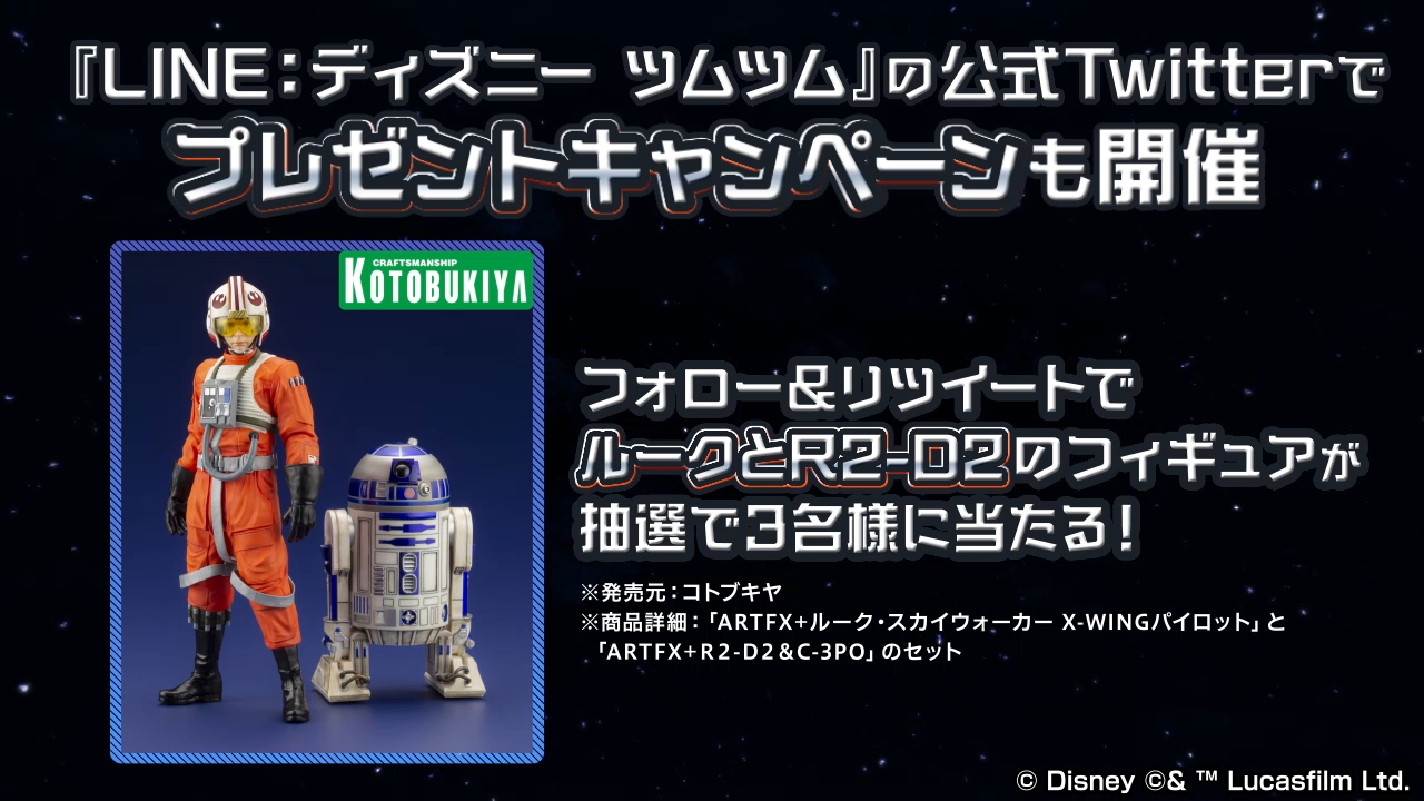 LINE：ディズニー ツムツム】「スター・ウォーズ」シリーズの新