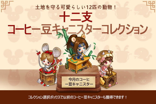 ingame_mainbanner762_jp