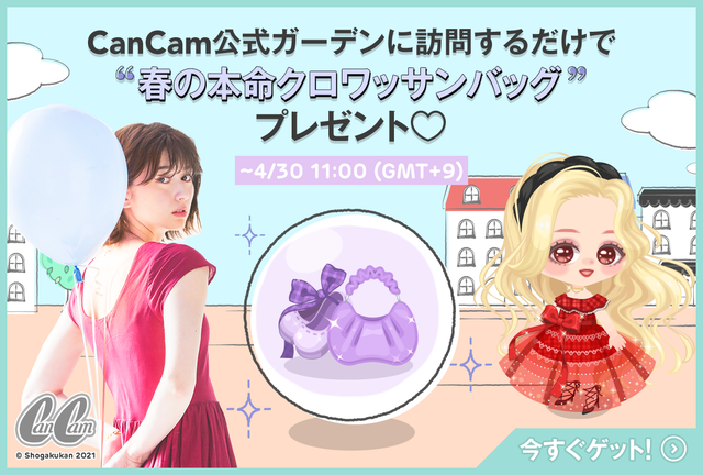 201204_visit_richmenu_CanCam68_yonekura_jp