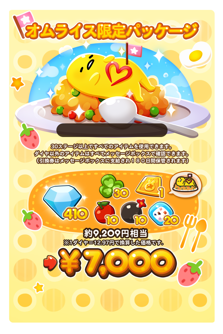 Line ポコポコ ぐでたま とのコラボレーションを開始 Line Game公式ブログ