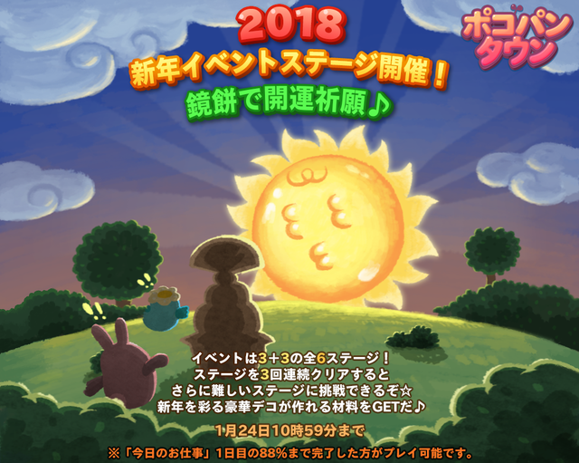 180118_LG_newyear_open_OATL