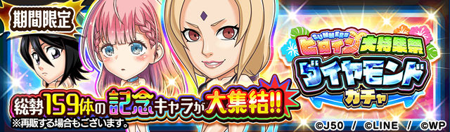 SUMMERなヒロイン大特集祭ダイヤモンドガチャ_M_2x