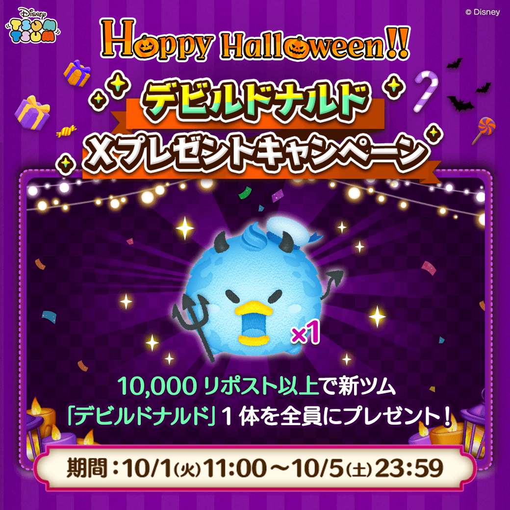 LINE:ディズニー ツムツム】ハロウィーン仕様の新ツム LINE:ディズニー ツムツム】ハロウィーン仕様の新ツム
