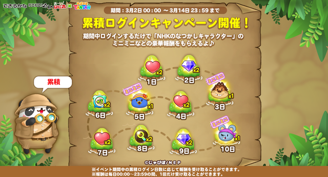 event_Special_Login_twitter
