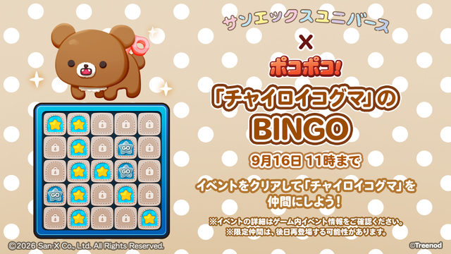585_bingo