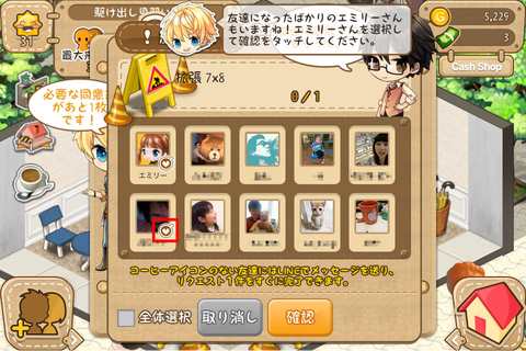 友だちリスト