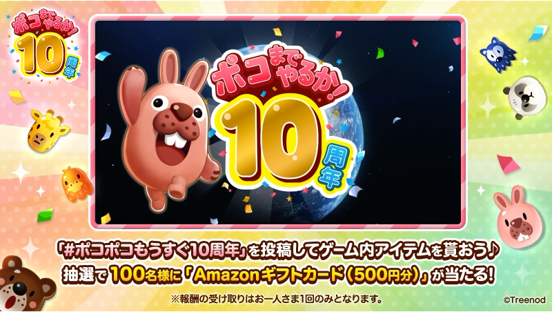 LINE ポコポコ】10周年目前！岩田剛典さん出演のTVCM放送決定を記念