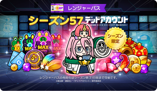 newseason_JP