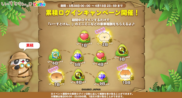 event_Special_Login_twitter (1)