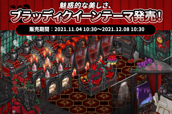 ingame_mainbanner634_jp