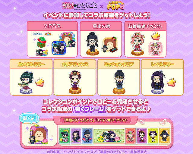 250617_collaboInfo2_oa_timeline