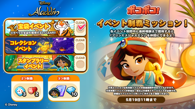 585_ConquestMissions