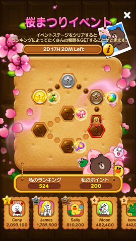 Guide_Event_CherryBlossom