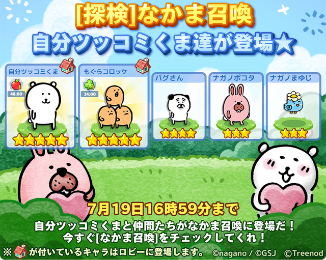 190628_nagano_gacha_OATL