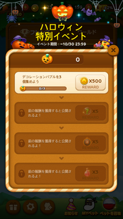 バブル_ハロウィン1