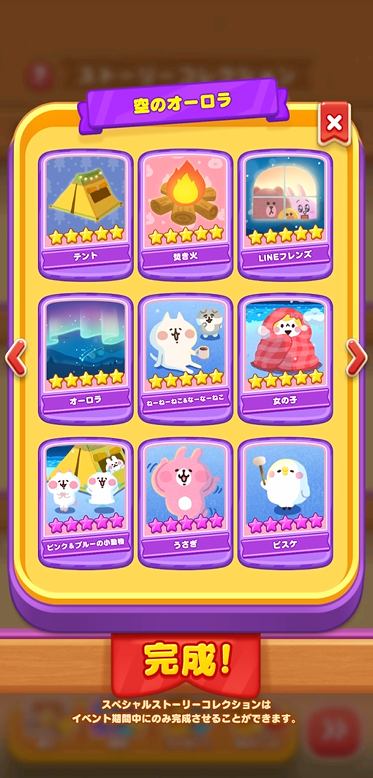 special_story2