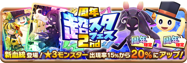 02_00TOP__News_Gacha50015801