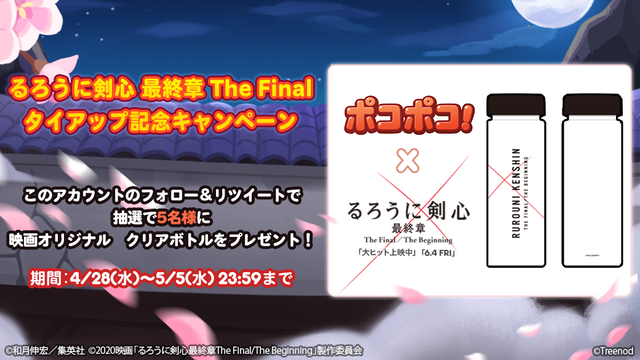P4_585_KenshinB_ja