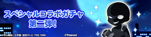 16.ガチャ2