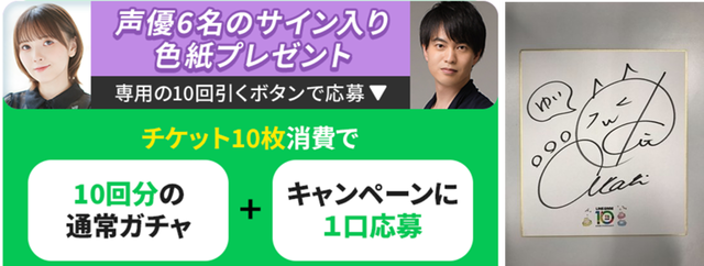 サイン色紙プレゼントキャンペーンmatome