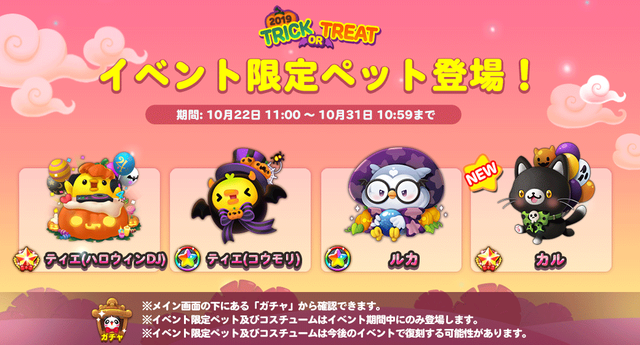 event_newpet_191022_twitter