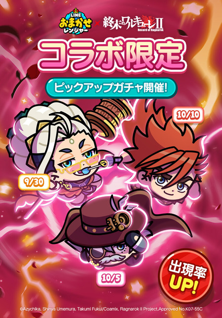 FrontBanner_PION_Collabo_1_jp