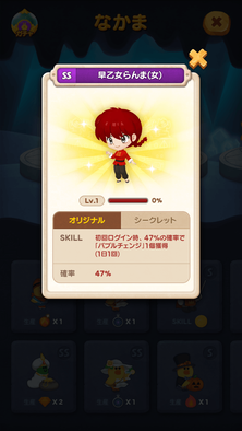 ss-Ranma Saotome (Female)_JP
