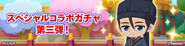 1_S_gacha3 (1)