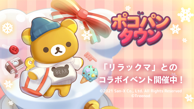 220101_ポコパンタウン_EventBanner