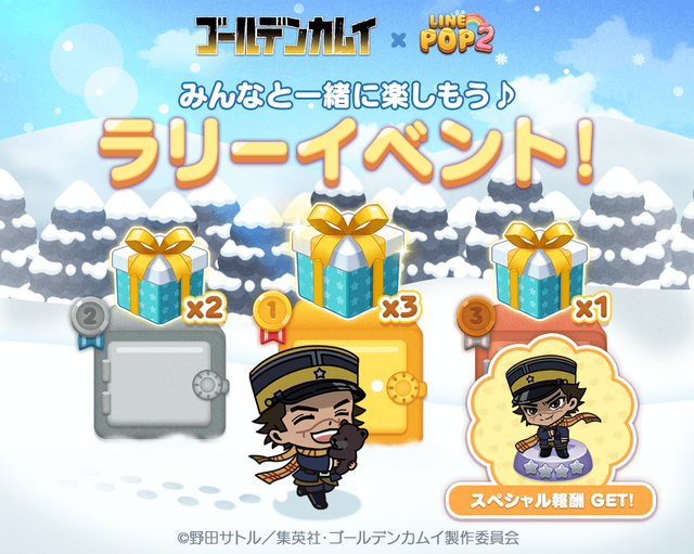 240104_levelrally_oa_timeline