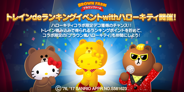 twitter_ranking_aug_kitty