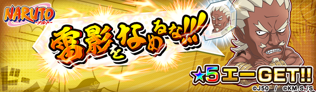 【上級〜超絶級】雷影をなめるな!!!M_2x