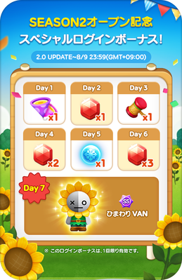 2.0-Update-Attendance_JP