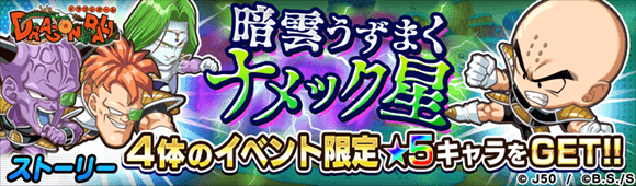 暗雲うずまくナメック星M_c