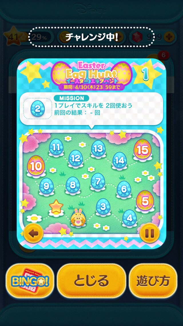 Line ディズニー ツムツム 限定ツムもらえる イースター エッグハント イベントでタマゴを集めよう Line Game公式ブログ