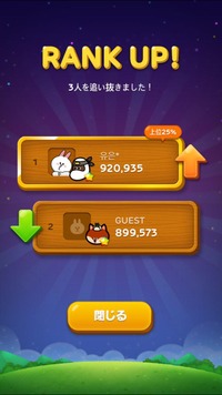 linebubble_ranking_event_2