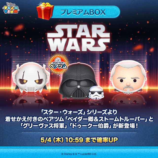 tsumtsum_20230427_image01_main