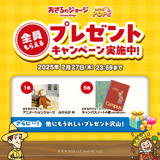 PP2_おさるのジョージ_OARM_ISO(リリース用)